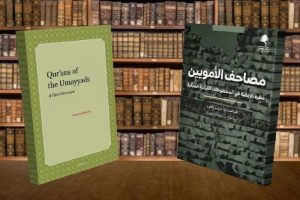 ویژگی‌های کهن‌ترین نسخه‌های قرآن به روایت محقق فرانسوی